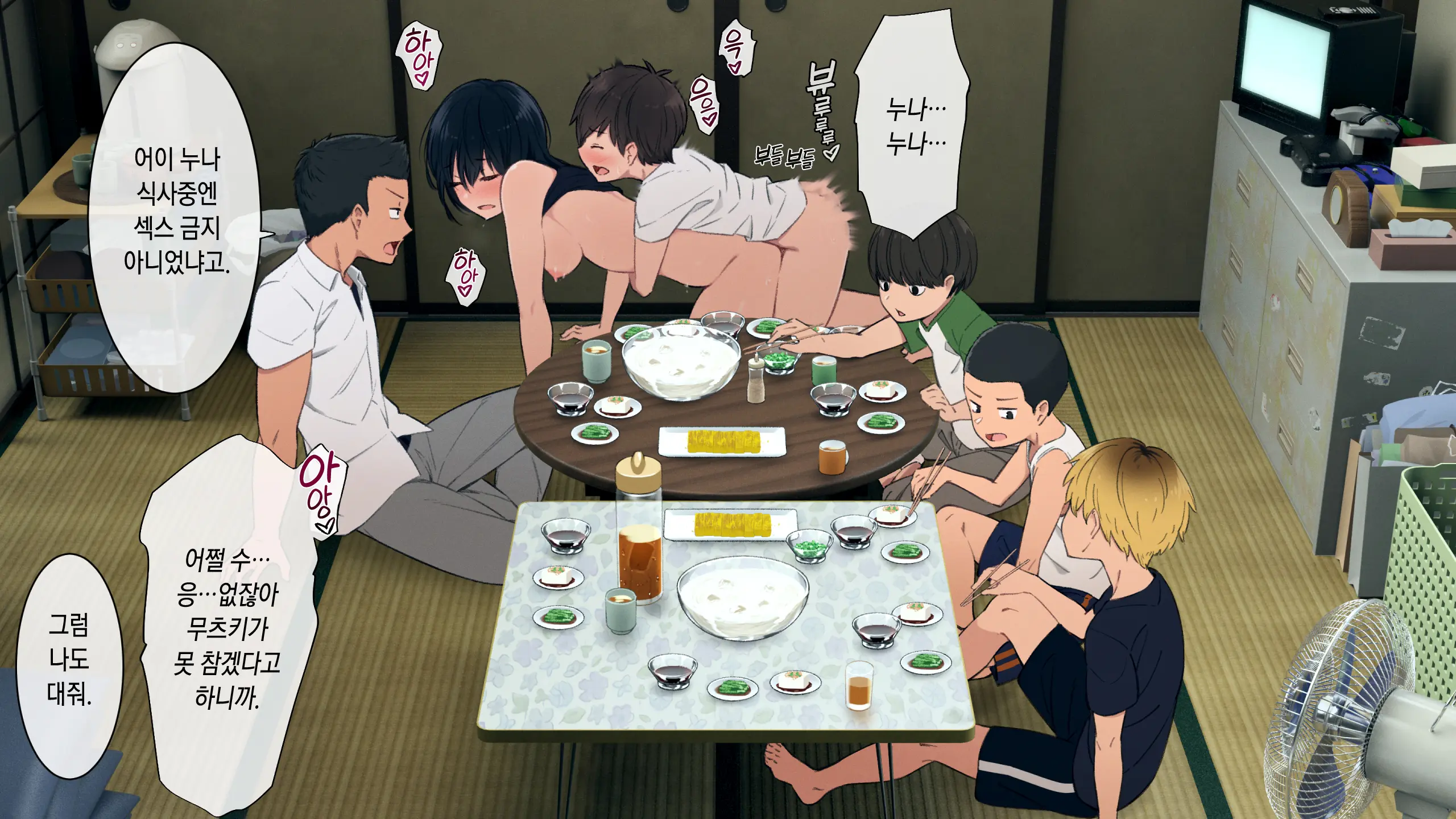 Toaru Daikazoku No Okazu Jijou ~Mamagawari Onee-Chan Funtouki~